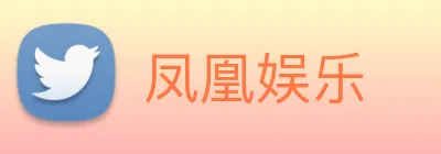 凤凰娱乐 Logo